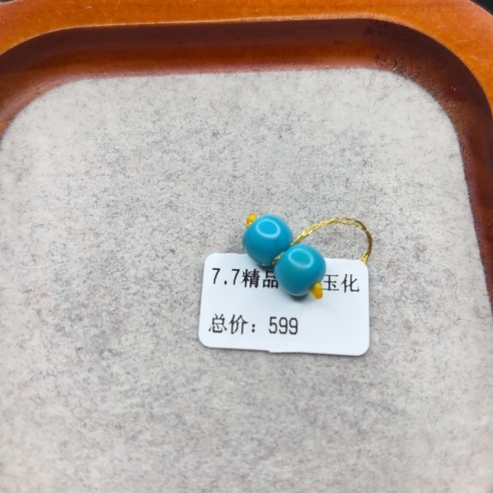 绿松石未镶嵌手链