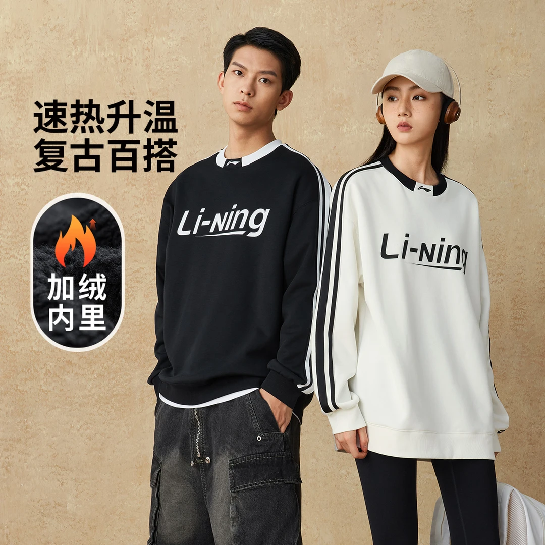 【抗静电抑菌】李宁男女款秋冬加绒保暖套头衫宽松运动卫衣AWDUB71