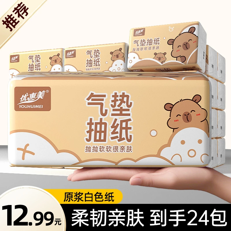 卡皮巴拉24包抽纸家用面巾纸加厚餐巾纸实惠家庭装卫生纸纸巾177