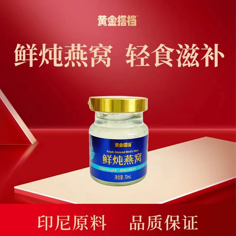 黄金搭档鲜炖燕窝