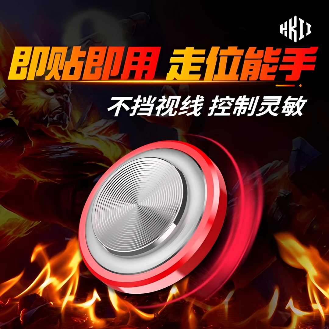 【2•9/1个】王者荣耀走位辅助神器三指手机按键手游戏手柄方向键