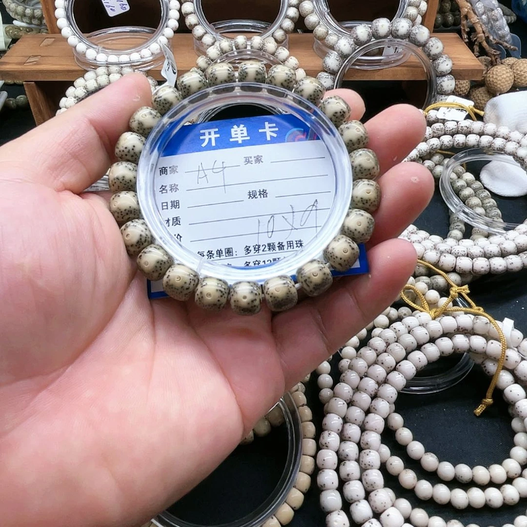 手串星月菩提一*凡星月菩提a4
