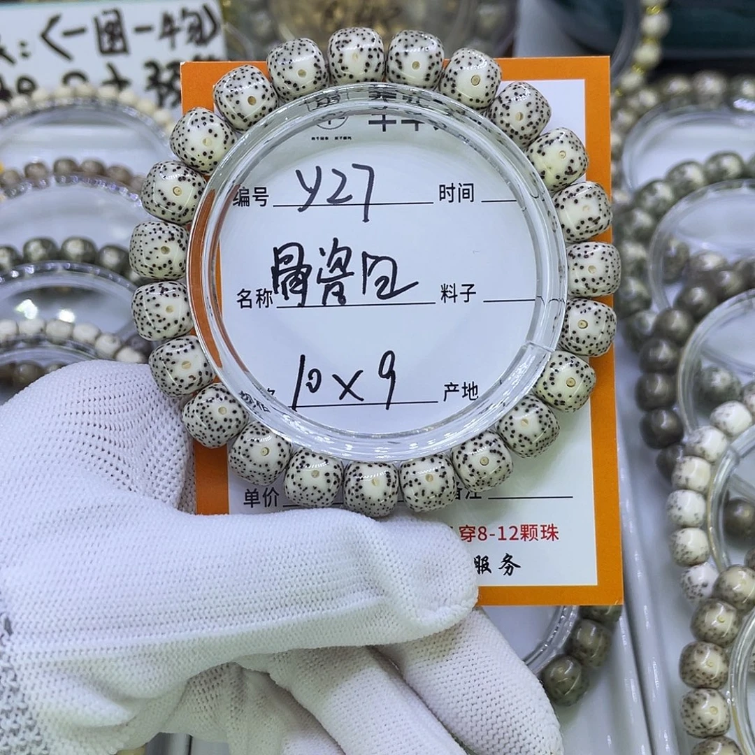 吊坠星月菩提Y骨瓷白