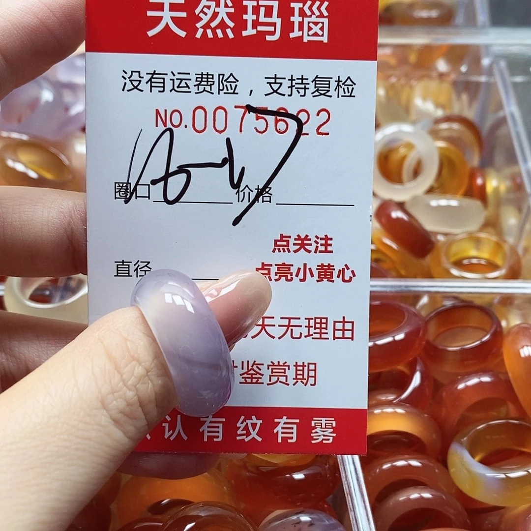 未镶嵌戒指玛瑙/玉髓