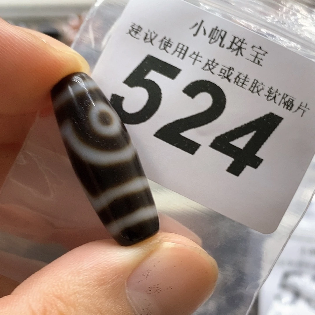 未镶嵌裸珠玛瑙/玉髓524