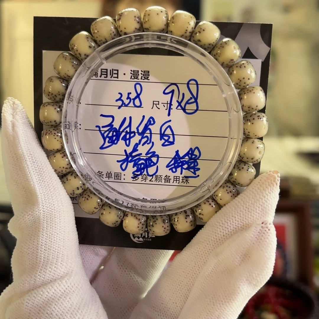 吊坠星月菩提星月