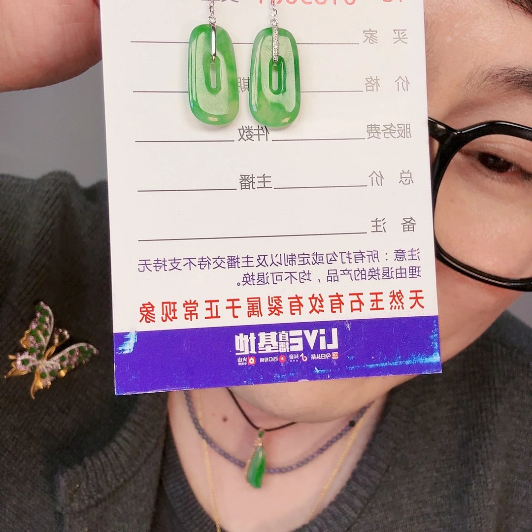 翡翠颈饰18K金镶嵌一对