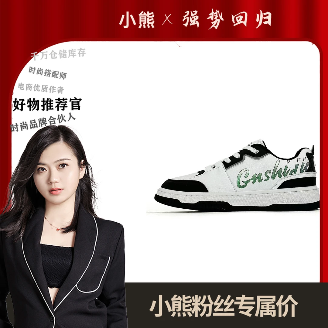 GN124101016休闲板鞋