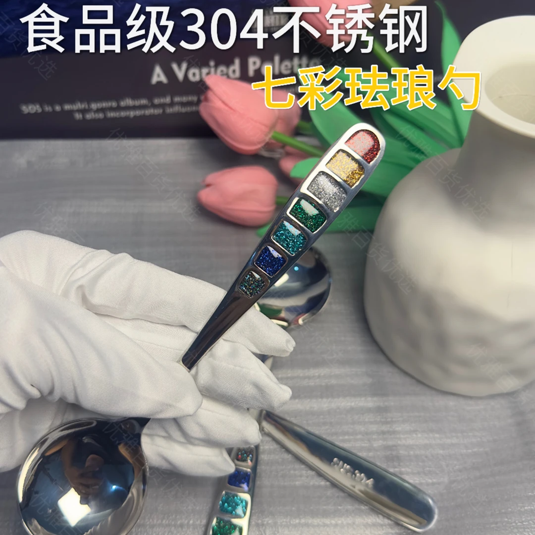 【2支】304珐琅七彩不锈钢吃饭勺子家用加厚汤勺餐勺餐具2支装网红