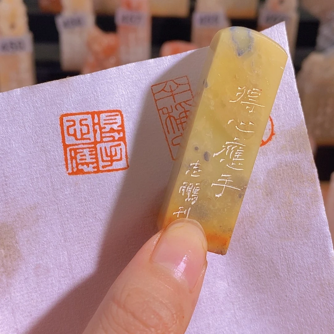 昌化石印石有库存1.5 0395