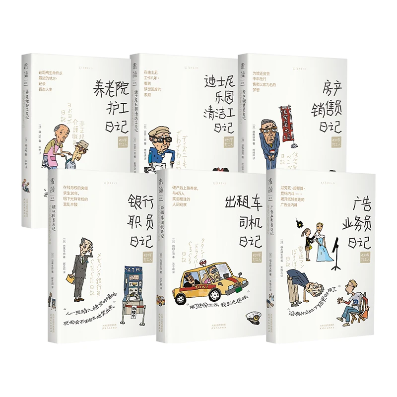 【未读】50岁打工人（平装全6册/单册）