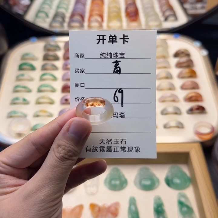 高***邪玛瑙/玉髓合金戒指