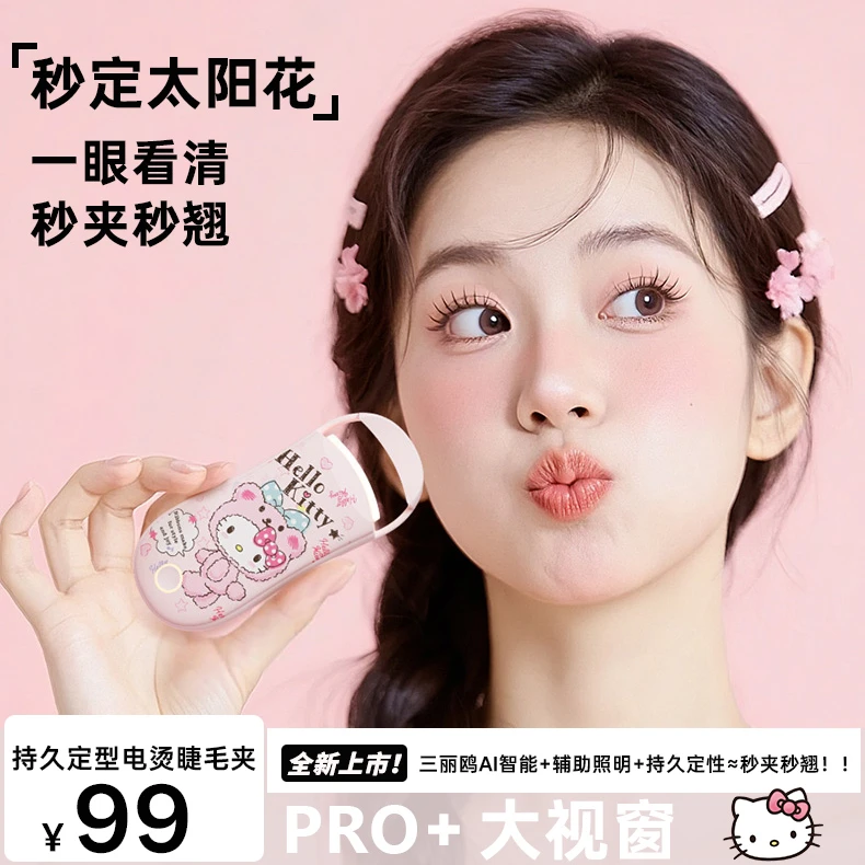 Hellokitty【仙女必备】电热睫毛夹卷翘神器电烫电动加热睫毛卷翘器