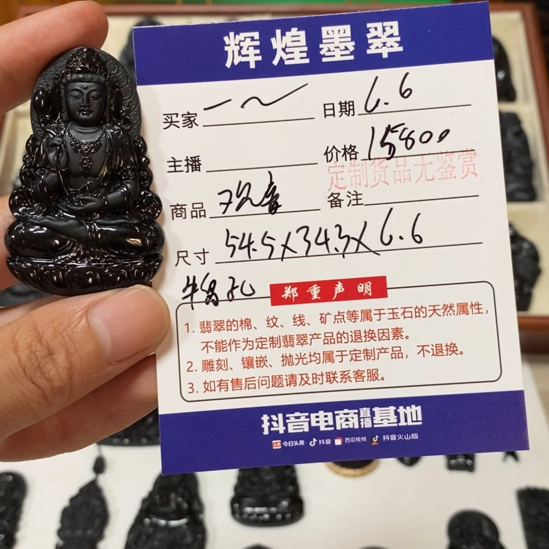 定制翡翠未镶嵌一***、打孔不退不换
