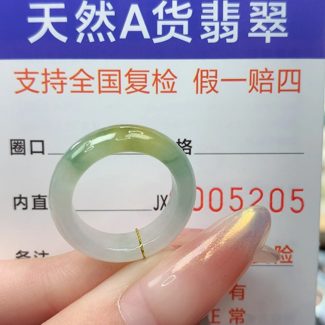 翡翠未镶嵌戒指港13
