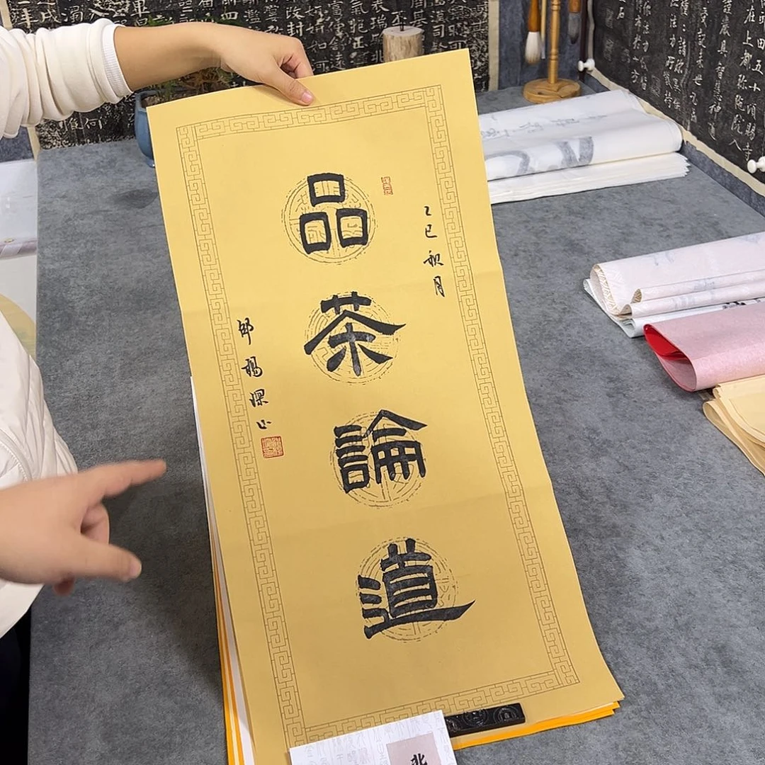 书法书法作品纯手写