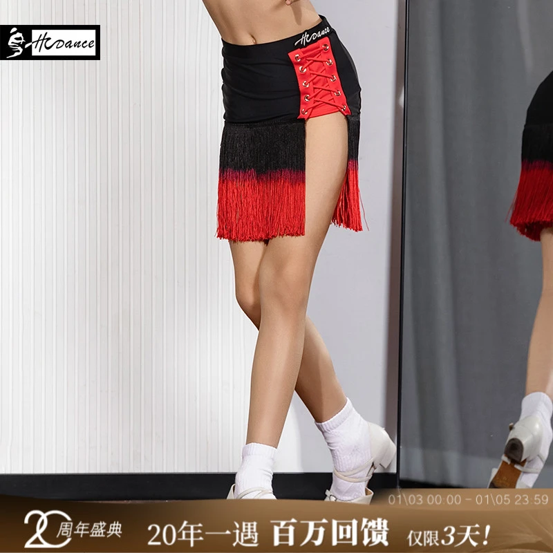 皇朝拉丁女童拉丁舞流苏半身裙儿童恰恰伦巴练功演出服H7366黑色