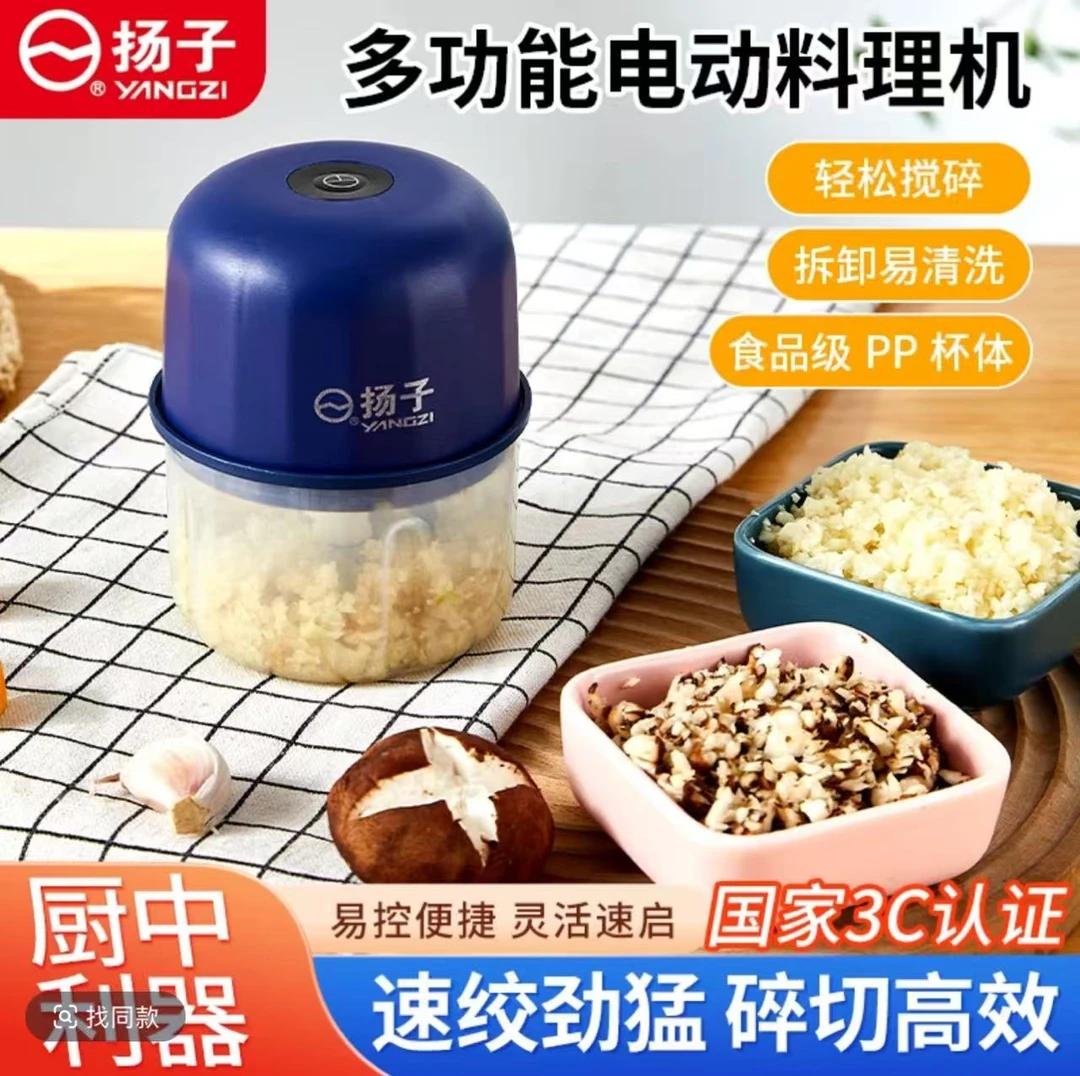 电动料理机充电式绞蒜泥机捣蒜机钓鱼拉虾饵无线搅碎