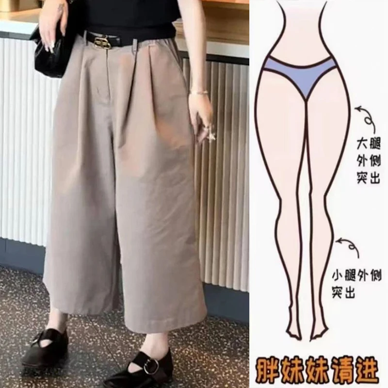 今年流行的卡其色新款减龄九分阔腿裤子大码宽松休闲裤女夏季高腰