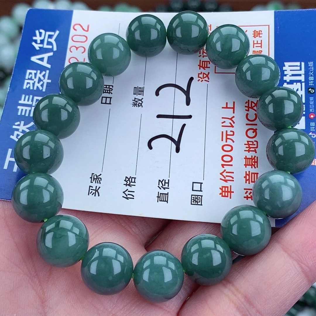 翡翠未镶嵌毛衣链