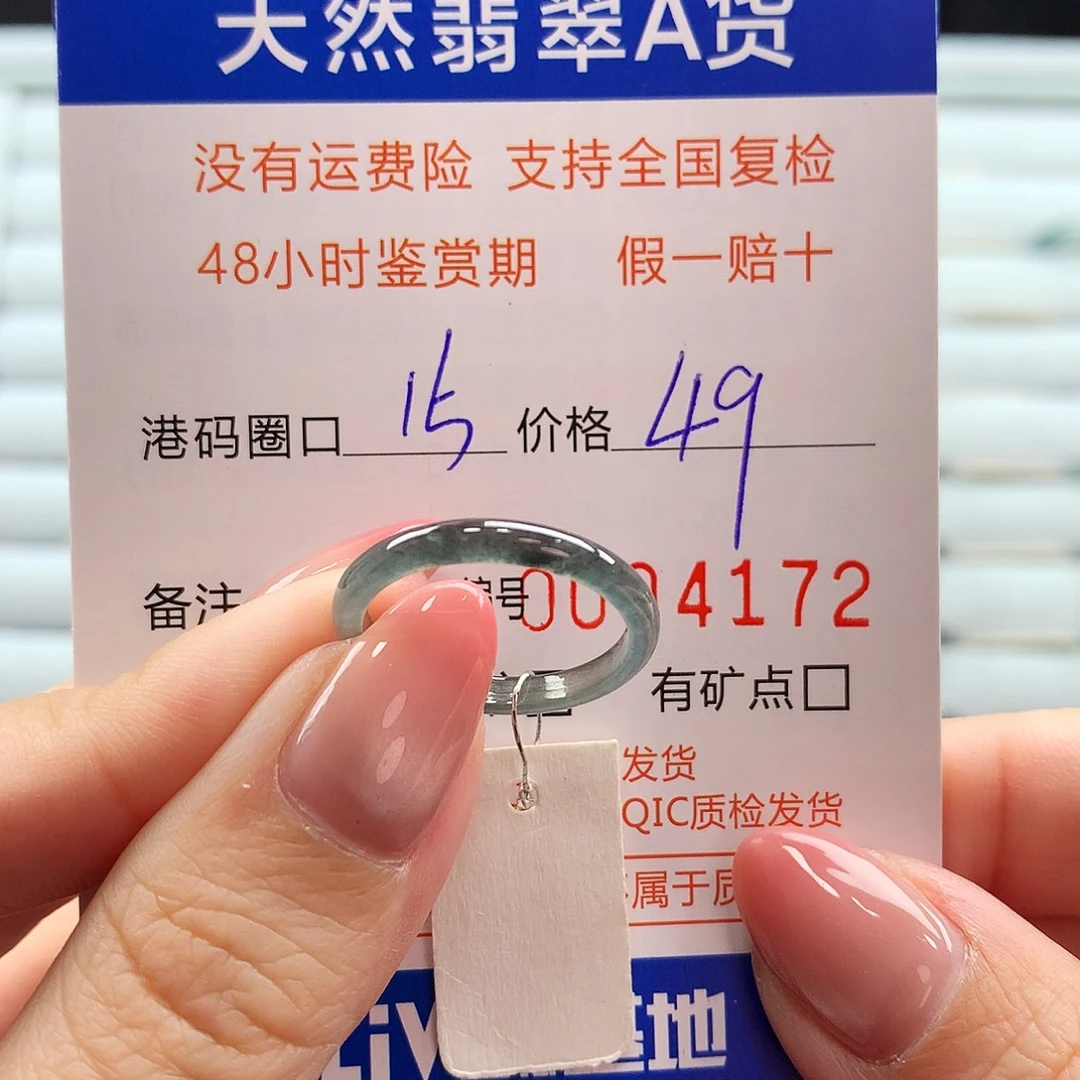 翡翠未镶嵌戒指翡翠