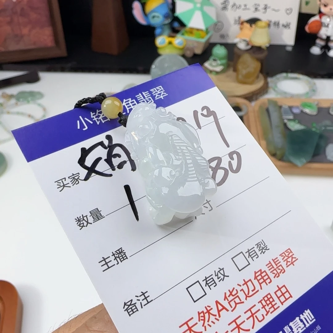 颈饰未镶嵌翡翠娟*