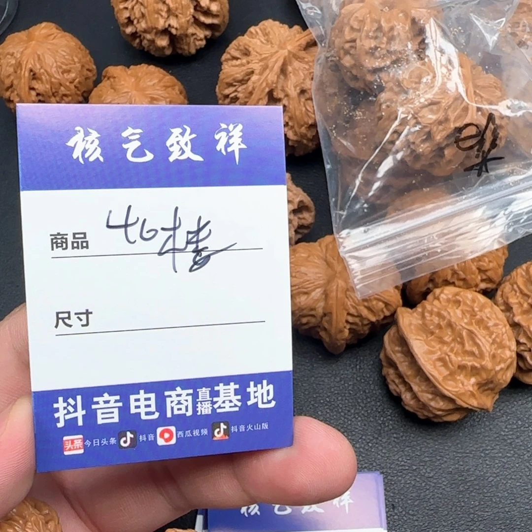 文玩核桃把件?*福46四座楼