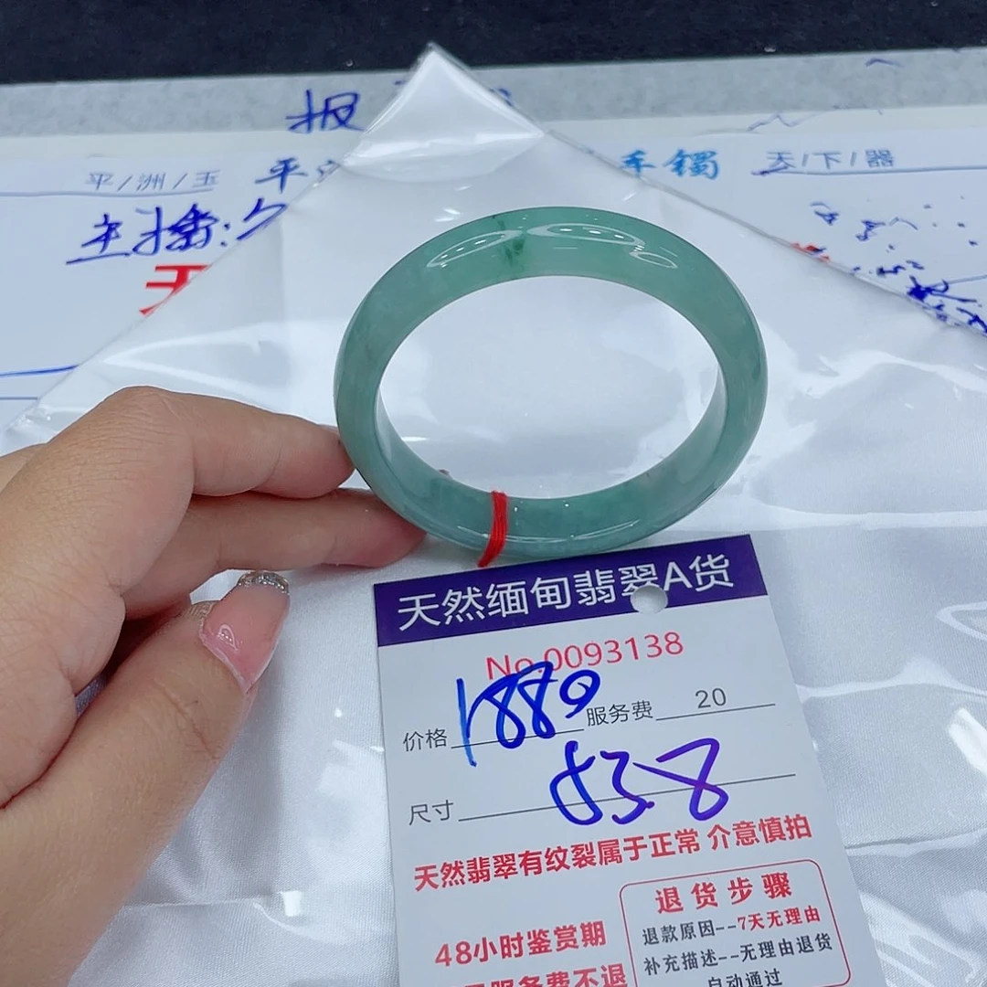 翡翠手镯未镶嵌正1
