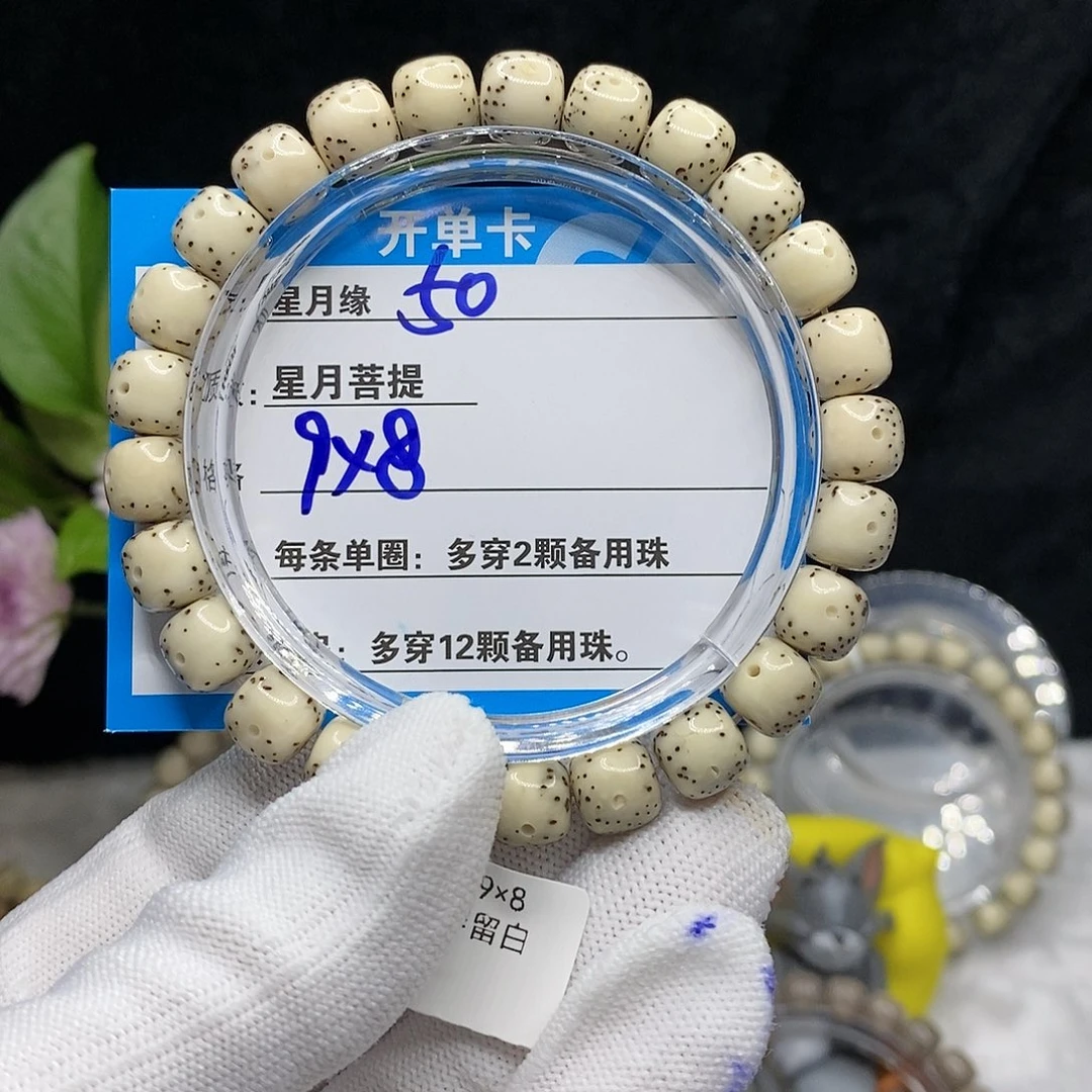 【闪购商品】吊坠星月菩提50？b j j ki i