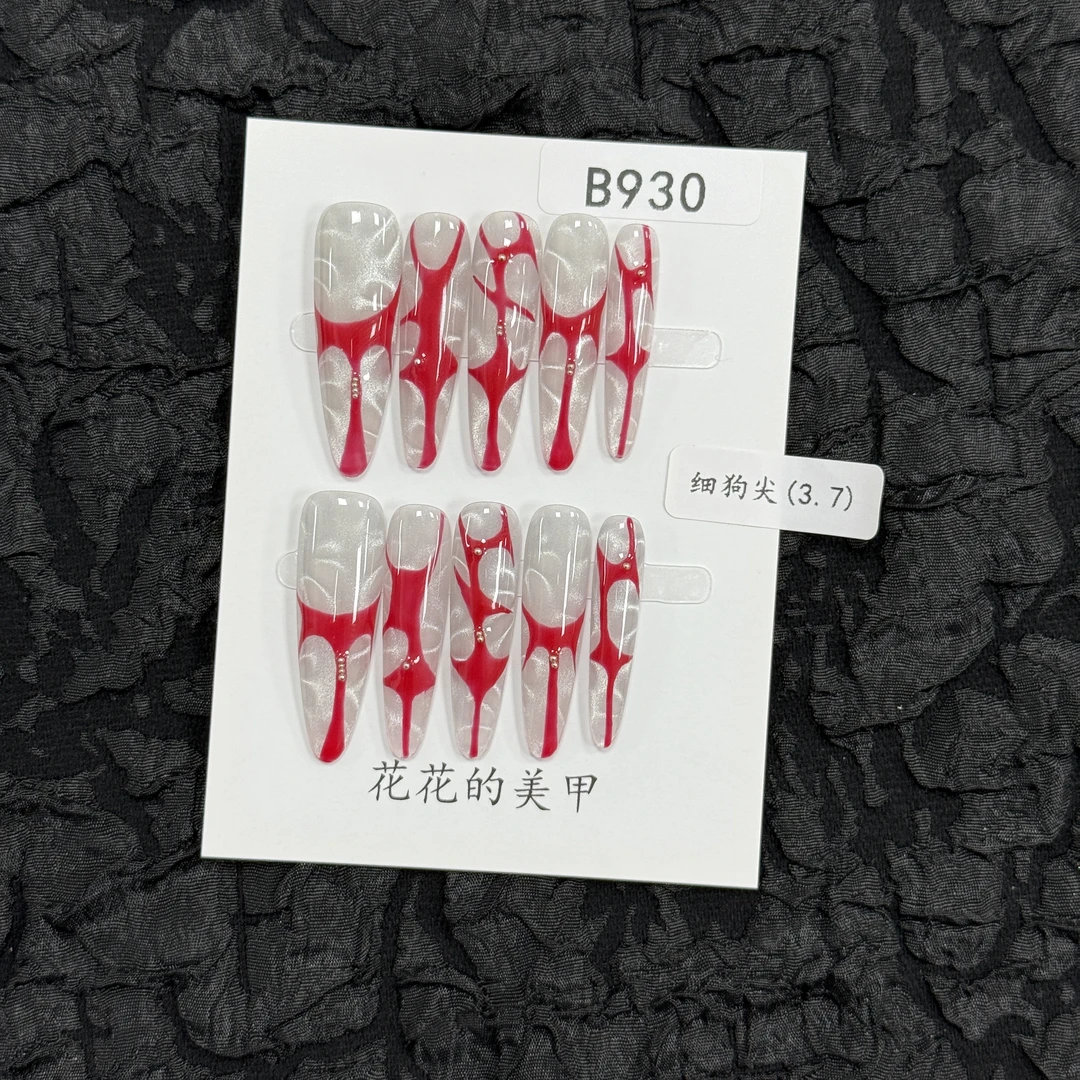 【B930】十几种甲型/自产自销/高级感高颜值不撞款小众纯手工穿戴甲