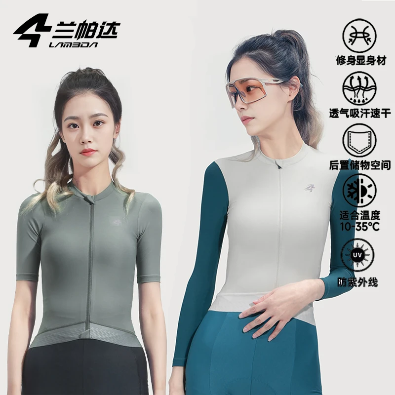 兰帕达长袖透气骑行服防紫外线春夏上衣公路车骑行服女款短袖青韵