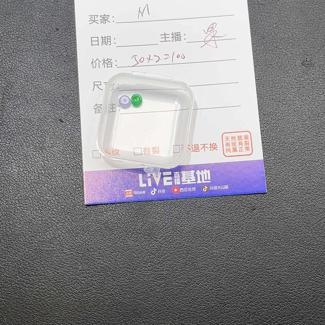 M****散珠翡翠00000000
