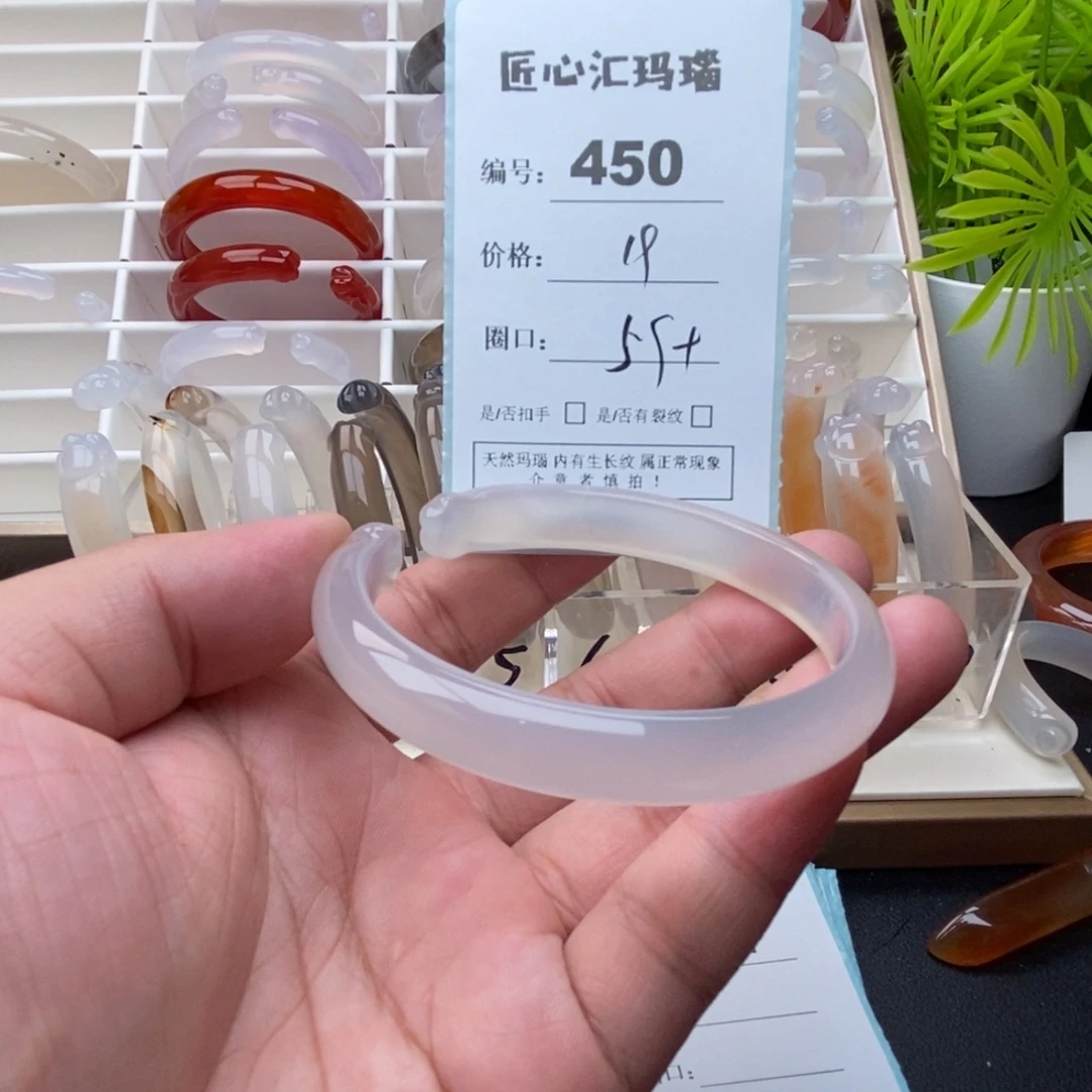 手镯玛瑙/玉髓未镶嵌