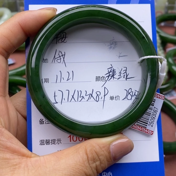 平***福和田玉未镶嵌手镯