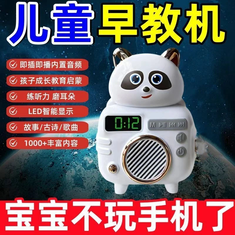 【早教神器】小熊故事机儿童早教机益智儿童玩具大全锻炼孩子思考