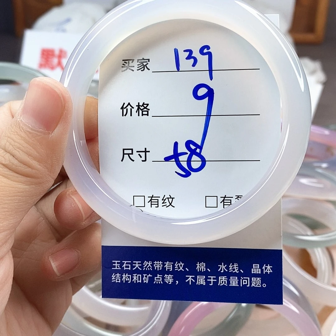手镯玛瑙/玉髓未镶嵌139