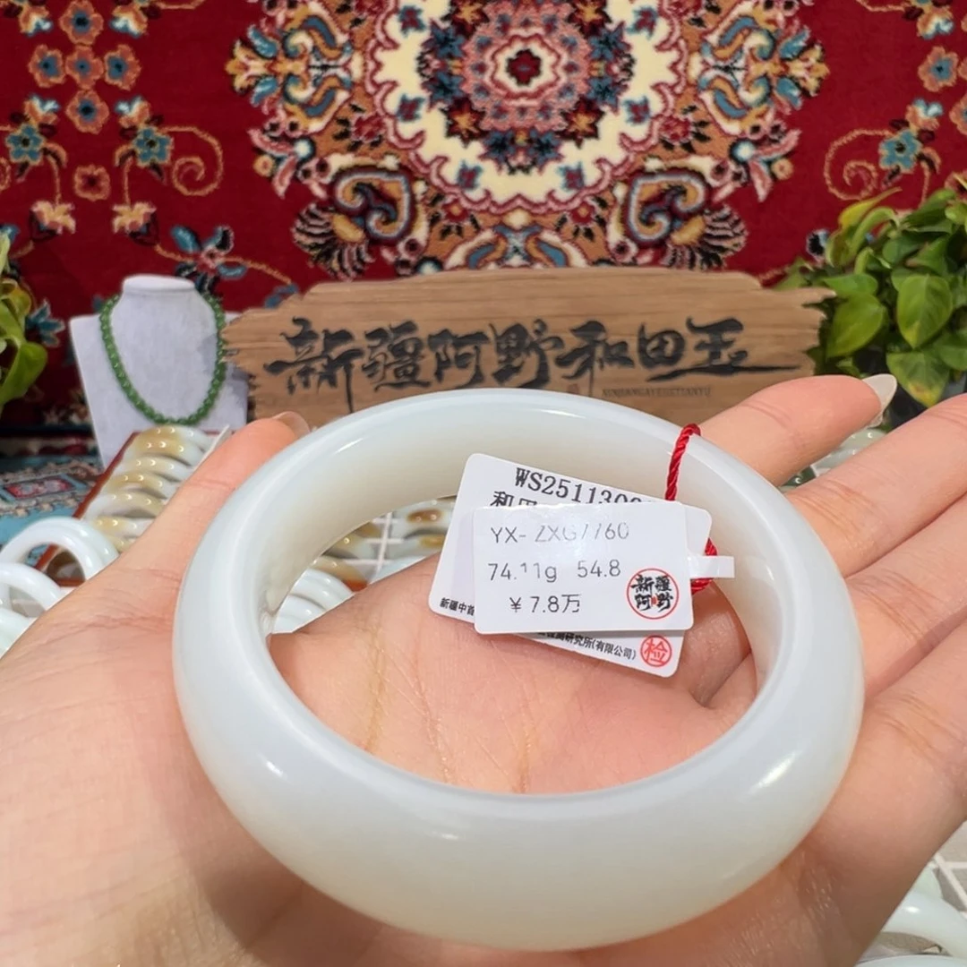 未镶嵌手镯和田玉新疆天然羊脂白