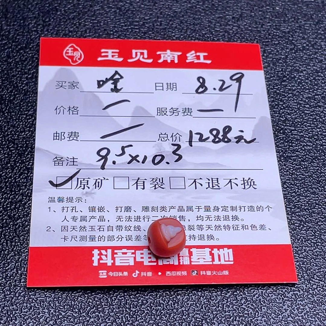 这***啥未镶嵌手链南红玛瑙