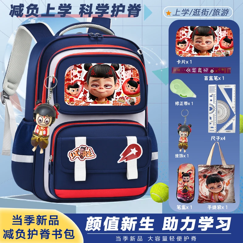 哪吒儿童小学生书包一三六年级男女生减负护脊大容量双肩多层背包