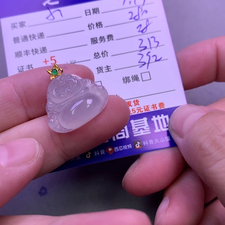 颈饰18K金镶嵌翡翠小*爱