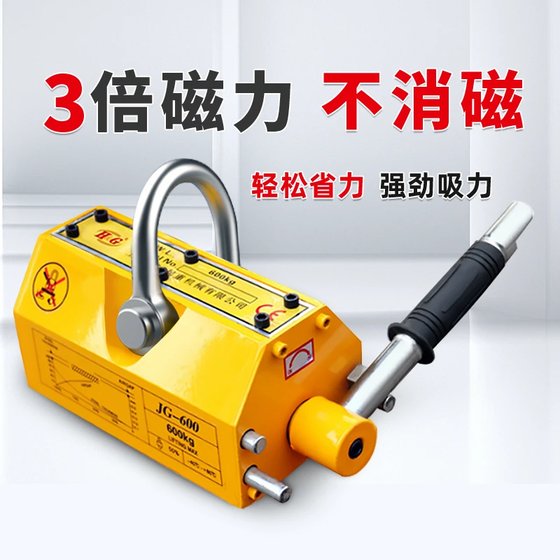 H&G上海沪工公司磁力吊永磁起重器吸盘超强吸力磁铁吸圆钢板强磁