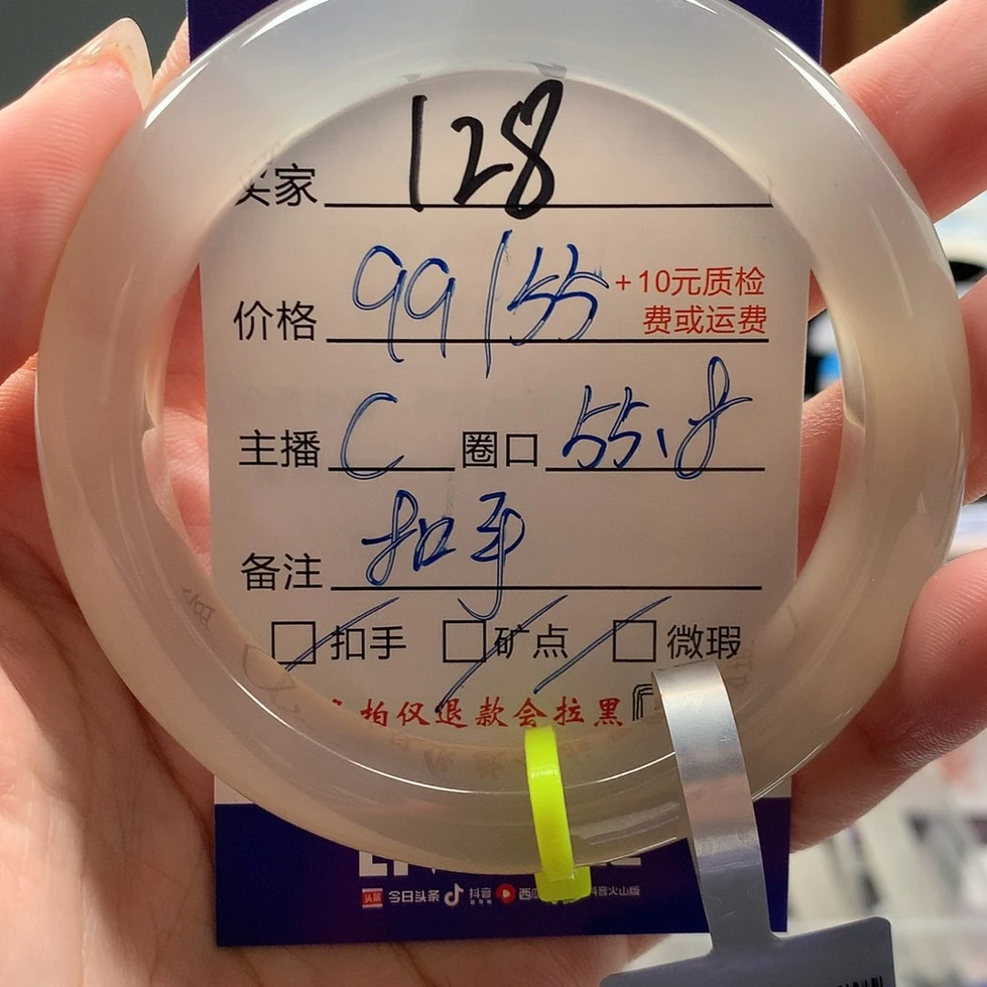 茶****玛瑙/玉髓手镯未镶嵌