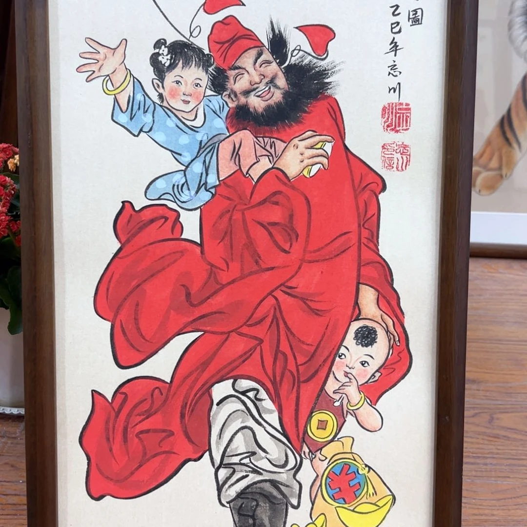 国画浩*源钟馗…………70