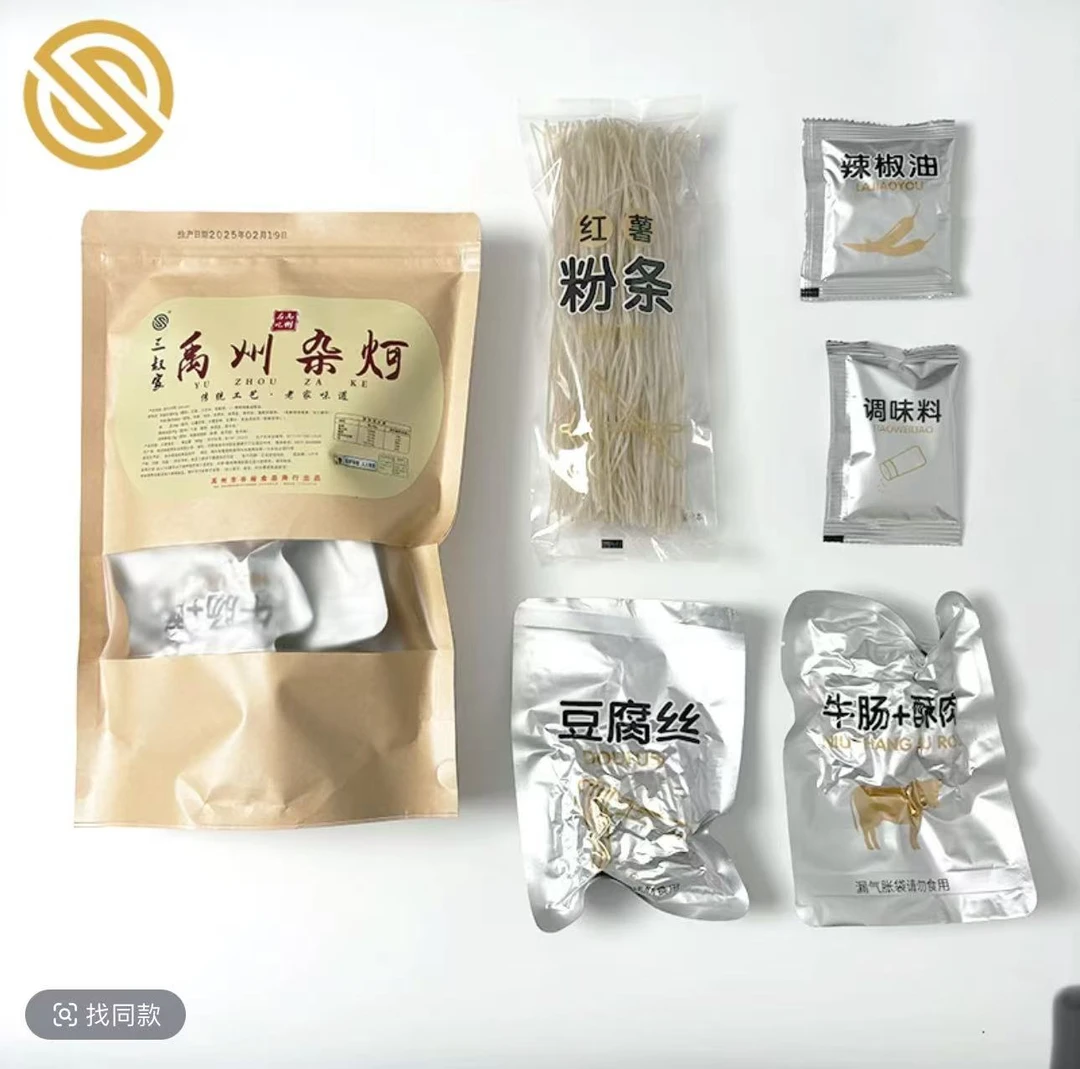 三叔家禹州杂炣2袋，联系客服领取