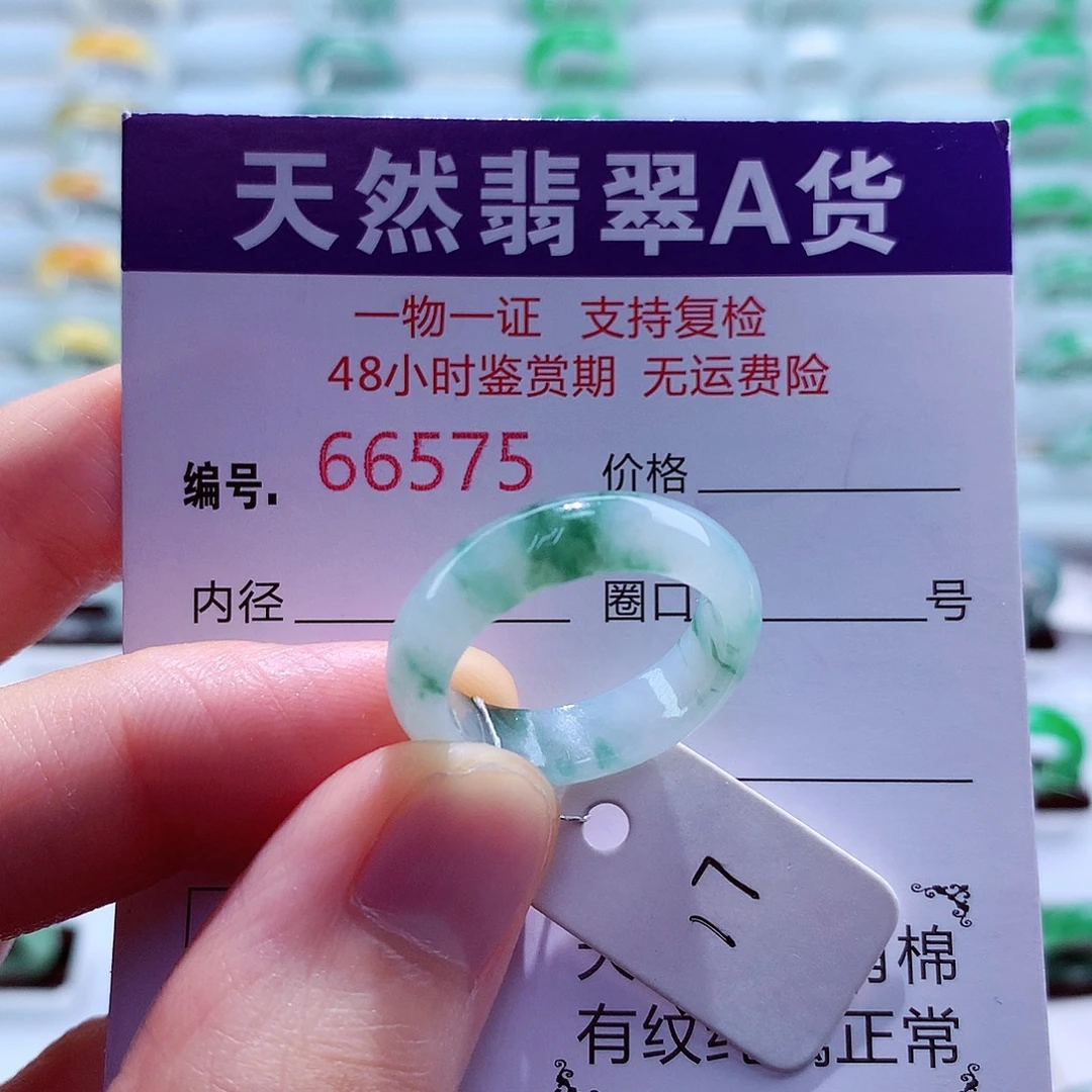 翡翠未镶嵌戒指天然翡翠