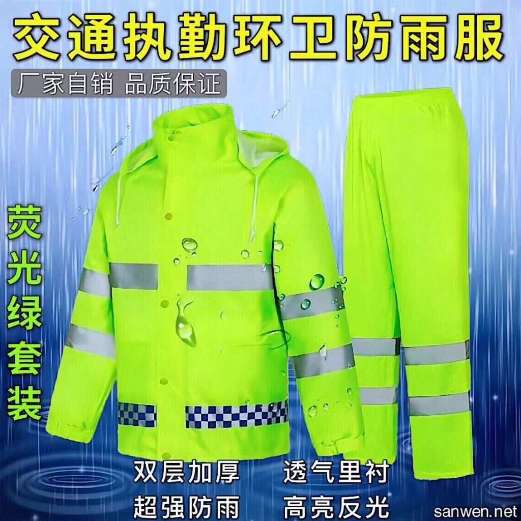 反光分体式雨衣雨裤套装全身防暴雨适用于骑行环卫等场景