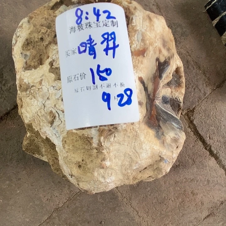 未镶嵌玛瑙/玉髓珠宝半成品原石切割不退不换