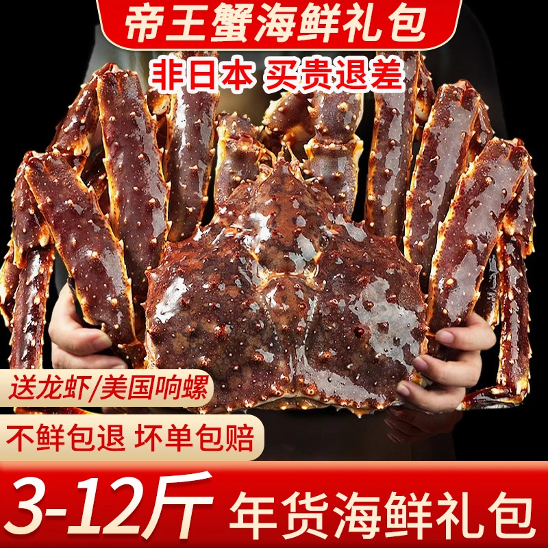 石斑鱼帝王蟹船冻生冻海鲜礼盒大礼包龙虾年货礼盒（有保护性冰衣）
