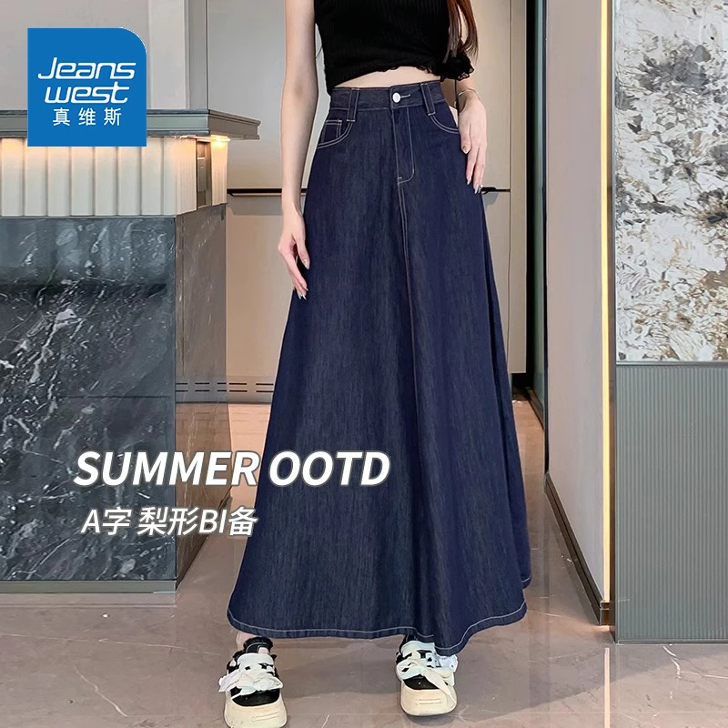 真维斯天丝牛仔半身裙女夏季薄款梨形身材遮胯显瘦高腰a字长裙子