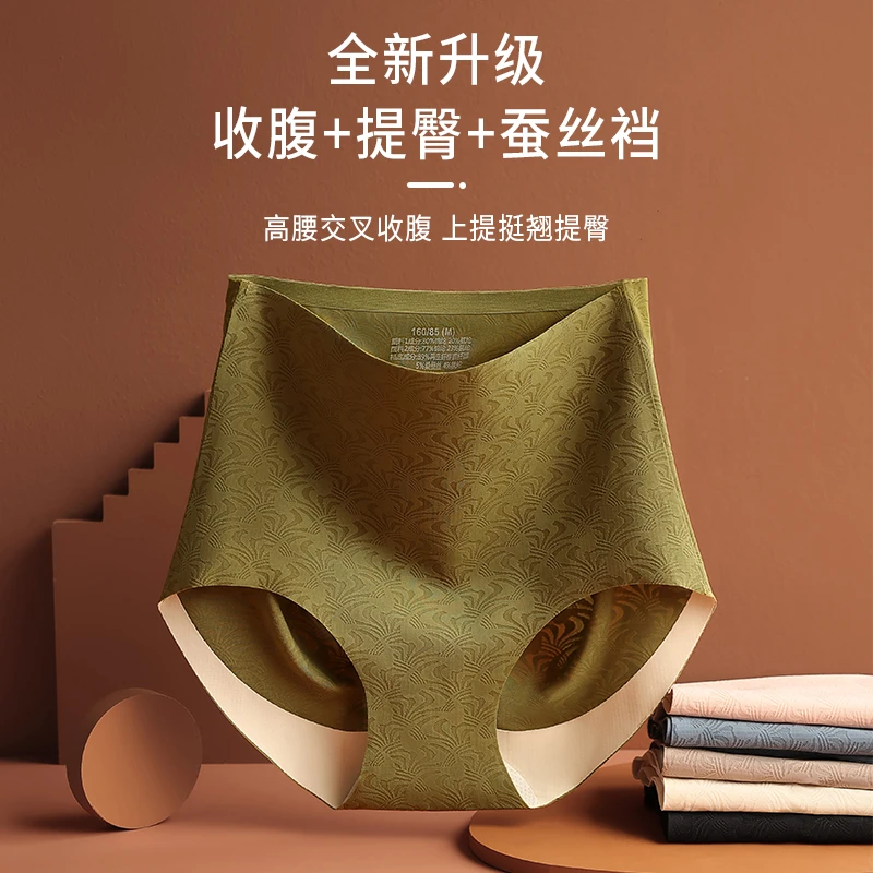 SM701 共三条装X型塑身高腰交叉贴身无痕收腹美臀裤